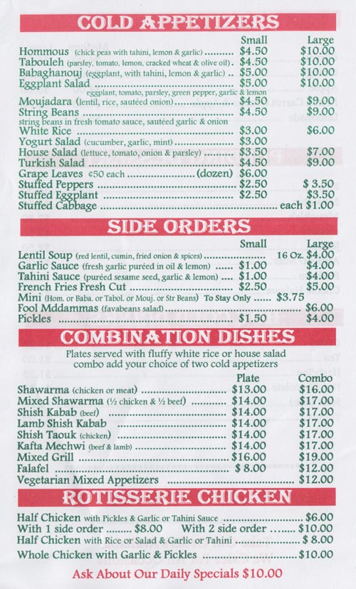 Appetizers, Side Orders, Combination Platters and Chicken, Menu, Karam Restaurant, 8519 4th Avenue, Bay Ridge, Brooklyn