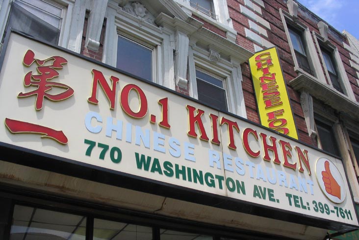 No. 1 Kitchen, 770 Washington Avenue, Prospect Heights, Brooklyn