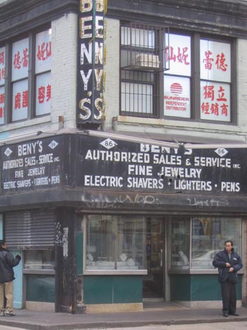 Beny's Authorized Sales & Service, Inc., 86 Canal Street, Lower East Side, Manhattan