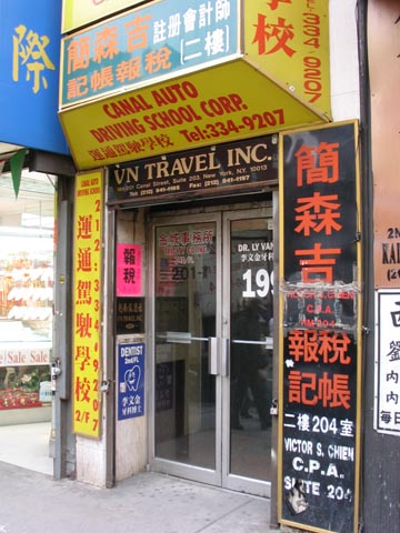 199-201 Canal Street, Chinatown, Manhattan