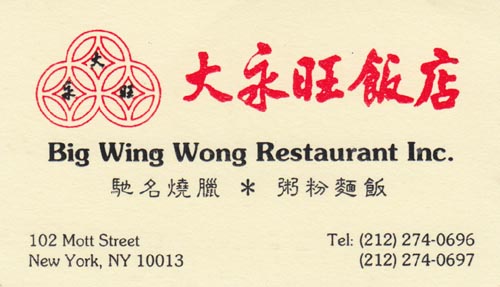 Business Card, Big Wing Wong Restaurant, 102 Mott Street, Chinatown, Lower Manhattan