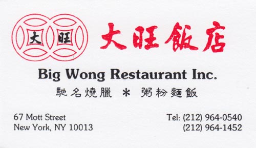 Business Card, Big Wong Restaurant, 67 Mott Street, Chinatown, Lower Manhattan