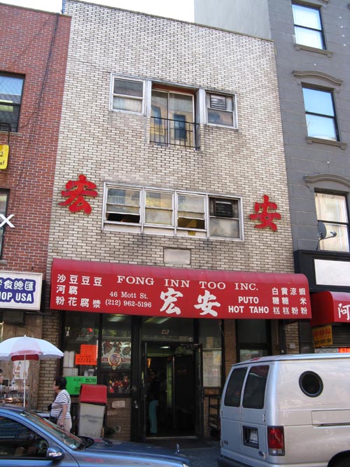 Fong Inn Too, 46 Mott Street, Chinatown, Lower Manhattan