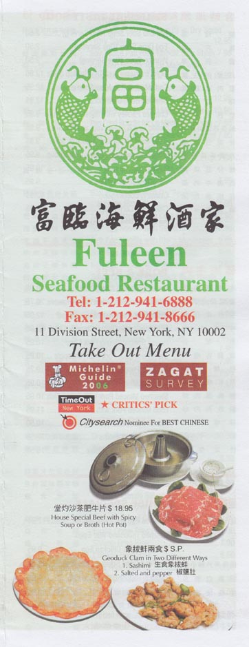 Fuleen Seafood Restaurant Menu, 11 Division Street, Chinatown, Lower Manhattan