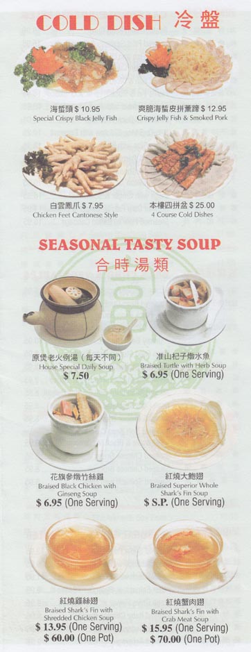Cold Dishes and Soups, Fuleen Seafood Restaurant Menu, 11 Division Street, Chinatown, Lower Manhattan