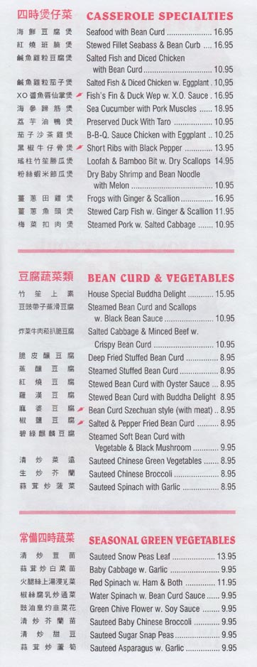 Casserole Specialties and Vegetable Dishes, Fuleen Seafood Restaurant Menu, 11 Division Street, Chinatown, Lower Manhattan