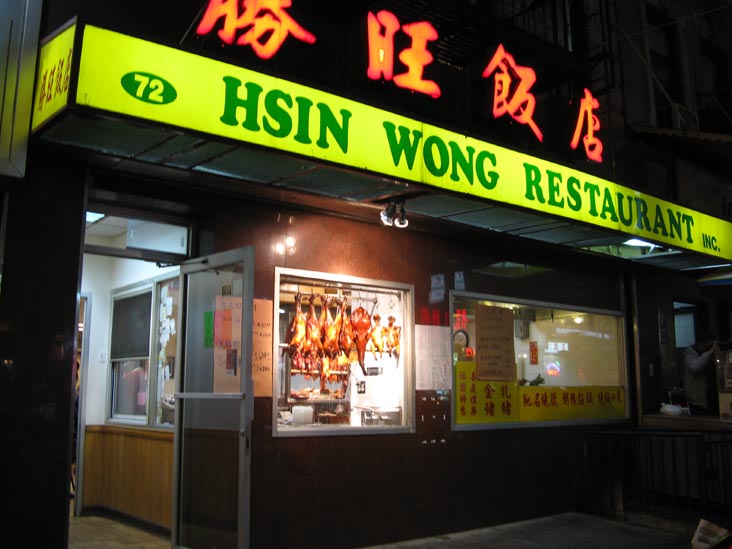 Hsin Wong Restaurant, 72 Bayard Street, Chinatown, Lower Manhattan