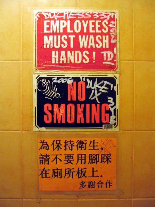 Bathroom, New Chao Chow, 111 Mott Street, Chinatown, Manhattan
