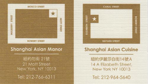 Business Card, Shanghai Asian Cuisine, 14A Elizabeth Street, Chinatown, Lower Manhattan