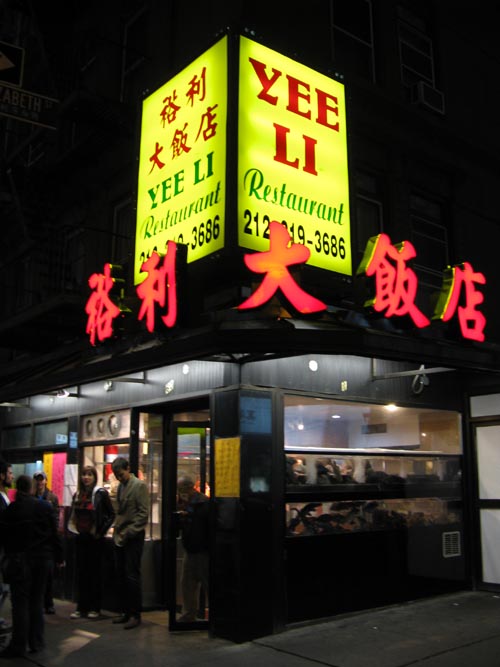 Yee Li Restaurant, 1 Elizabeth Street, Chinatown, Lower Manhattan, October 10, 2009, 7:24 p.m.