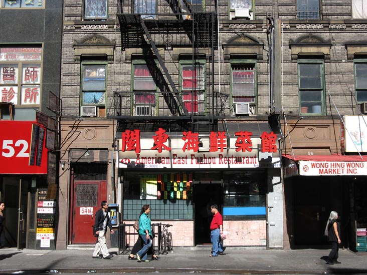 American East Fuzhou Restaurant, 54 East Broadway, Chinatown, Lower Manhattan