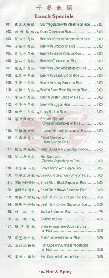 Congee Village Lunch Specials