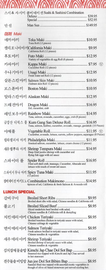 Kum Gang San Maki and Lunch Specials
