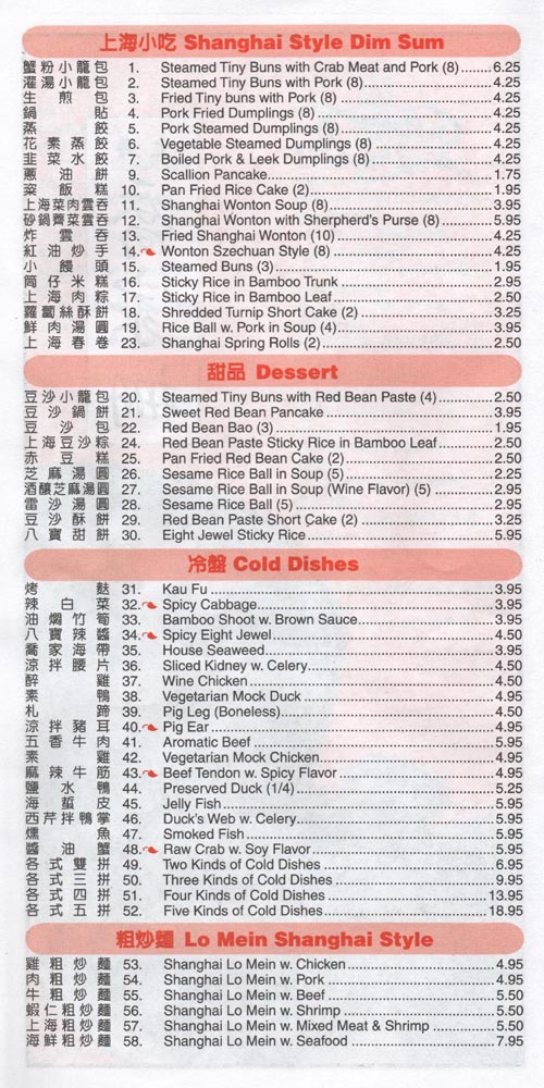 Shanghai Cafe Shanghai Style Dim Sum, Dessert, Cold Dishes and Lo Mein