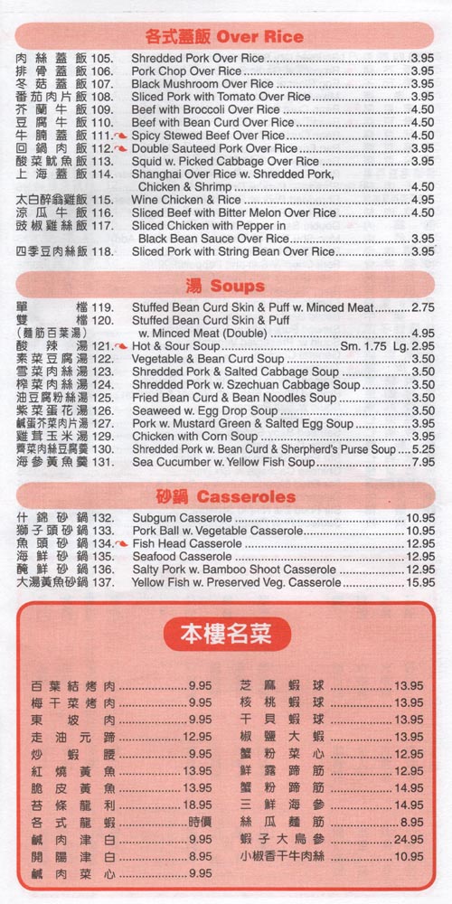 Shanghai Cafe Over Rice Dishes, Soups, Casseroles and Chinese-Language Specials