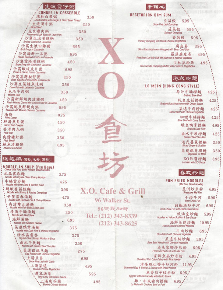 X.O. Cafe Congees, Noodle Soups, Vegetarian Dim Sum Dishes, Lo Mein Dishes and Pan Fried Noodle Dishes