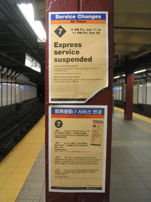 7 Train Platform, 5 Avenue-Bryant Park Subway Station, Midtown Manhattan, January 25, 2008