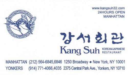 Business Card, Kang Suh, 1250 Broadway, Midtown Manhattan