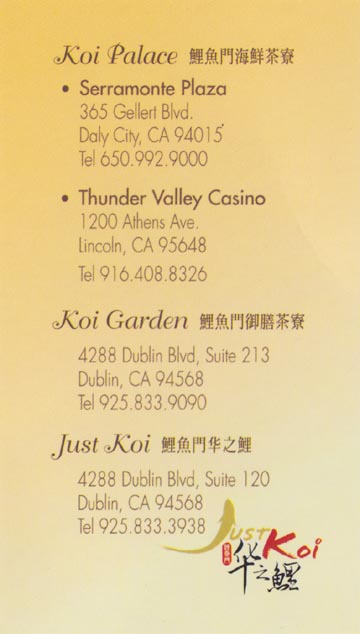 Business Card, Koi Palace, 365 Gellert Boulevard, Daly City, California