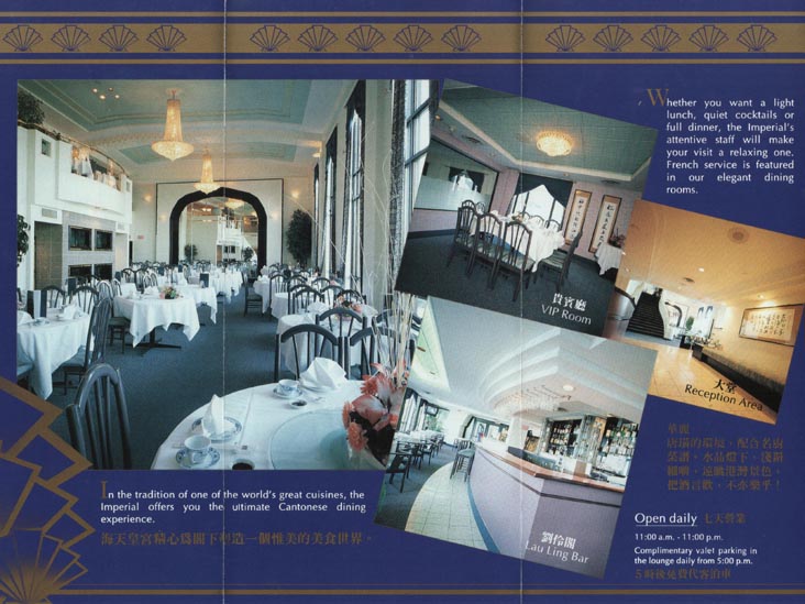 Brochure, Imperial Chinese Restaurant, 355 Burrard Street, Vancouver, BC, Canada