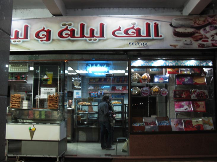 Alf Lelh Welelh Ice Cream, Corniche el-Nil, Aswan, Egypt