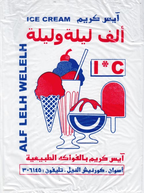 Bag, Alf Lelh Welelh Ice Cream, Corniche el-Nil, Aswan, Egypt