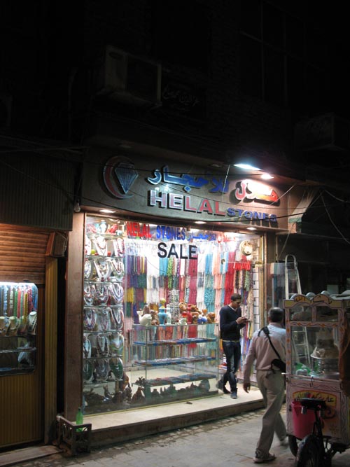 Helal Stones, Khan el-Khalili Market, Cairo, Egypt