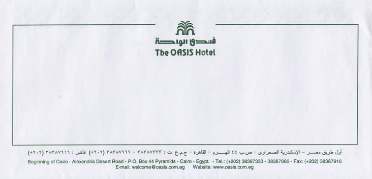 Stationery, The Oasis Hotel, Cairo-Alexandria Desert Road, Cairo, Egypt