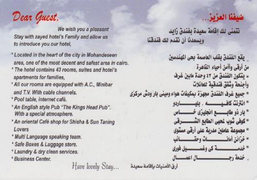 Business Card, Zayed Hotel, 42 Abu El Mahasen El Shazly Square, Mohandeseen, Cairo, Egypt