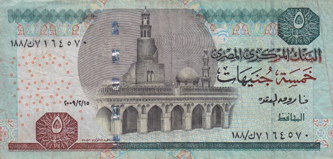 Egyptian 5 Pound Note With Image of Mosque of Ahmed Ibn Tulun