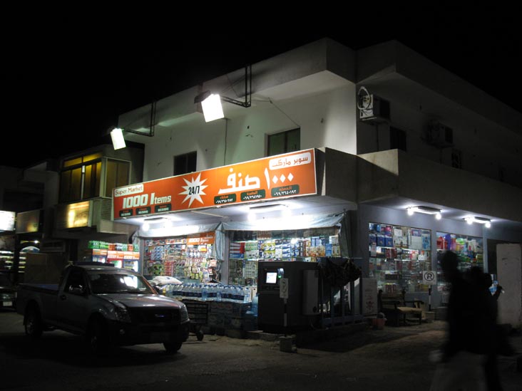 1000 Items Supermarket, Mashraba Street, Dahab, Sinai, Egypt