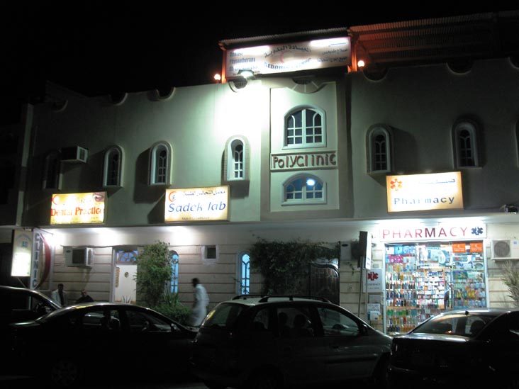 Polyclinic, Mashraba Street, Dahab, Sinai, Egypt