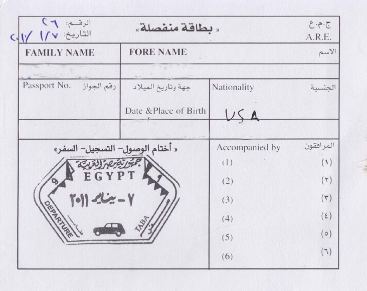 Egyptian Departure Card