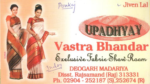Business Card, Upadhyay Vastra Bhandar, Deogarh, Rajasthan, India