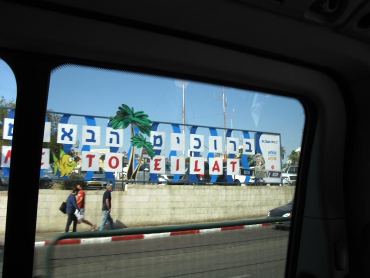 Welcome to Eilat Sign, Route 90, Eilat, Israel