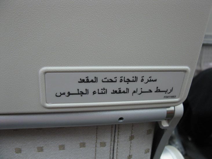 Seat Back Message (Arabic), Royal Jordanian Airlines Flight 262 From New York City-JFK To Amman, Jordan, December 28, 2010