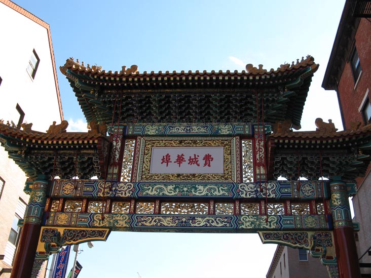 Chinese Friendship Gate, 10th and Arch Streets, Chinatown, Center City, Philadelphia, April 4, 2009