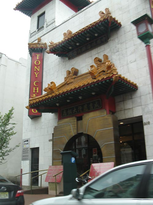 Tony Cheng Restaurant, 619 H Street NW, Chinatown, Washington, D.C., August 15, 2010