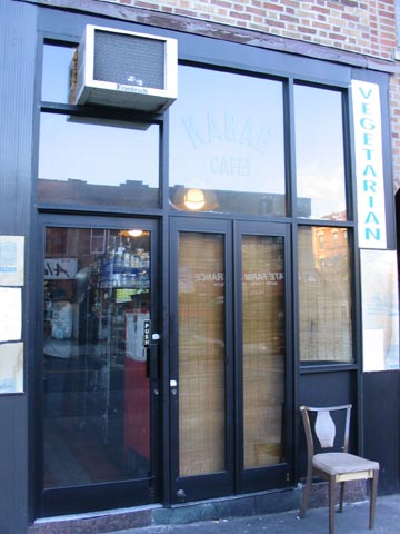 Kabab Cafe!, 25-12 Steinway Street, Astoria, Queens