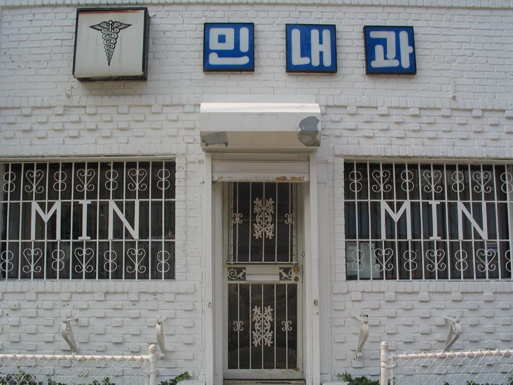 Doctor's Office, Broadway near 77th Street, Elmhurst, Queens
