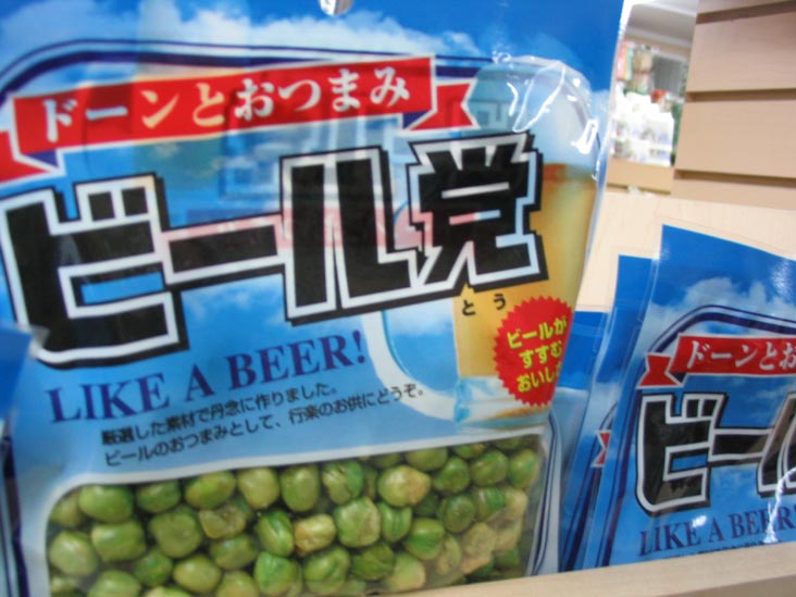 "Like a Beer!" Snacks, Banzai 99 Cent Plus Store, Flushing Mall, Flushing, Queens
