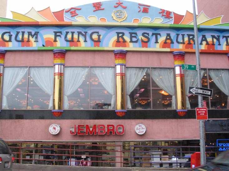 Gum Fung, 136-28 39th Avenue, Flushing, Queens