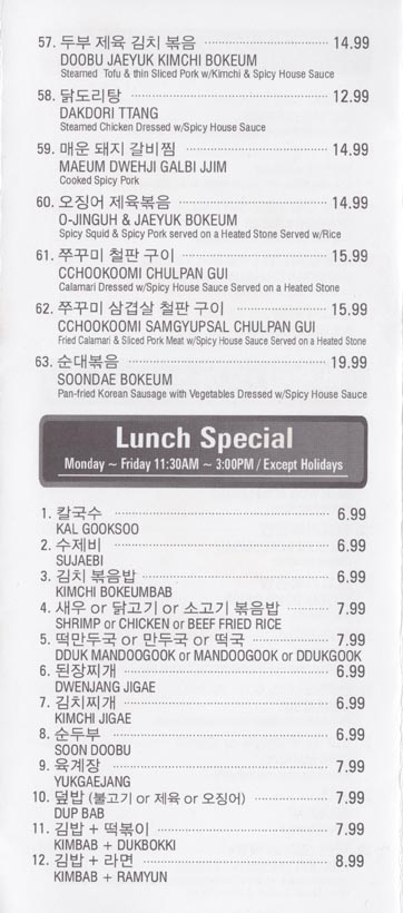 Rice and Soup Dishes and Lunch Menu, Koki-Ri Restaurant Menu, 144-18 Northern Boulevard, Flushing, Queens
