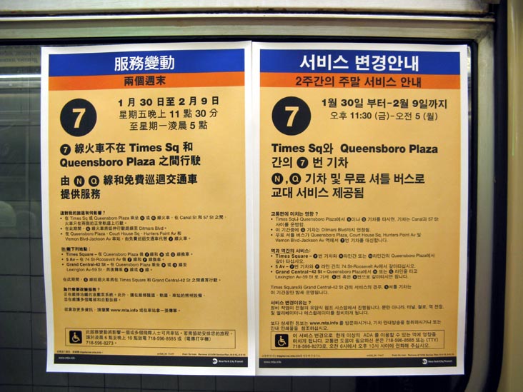 7 Train Detour Notices in Chinese and Korean, 7 Train, Times Square, Midtown Manhattan, February 6, 2009