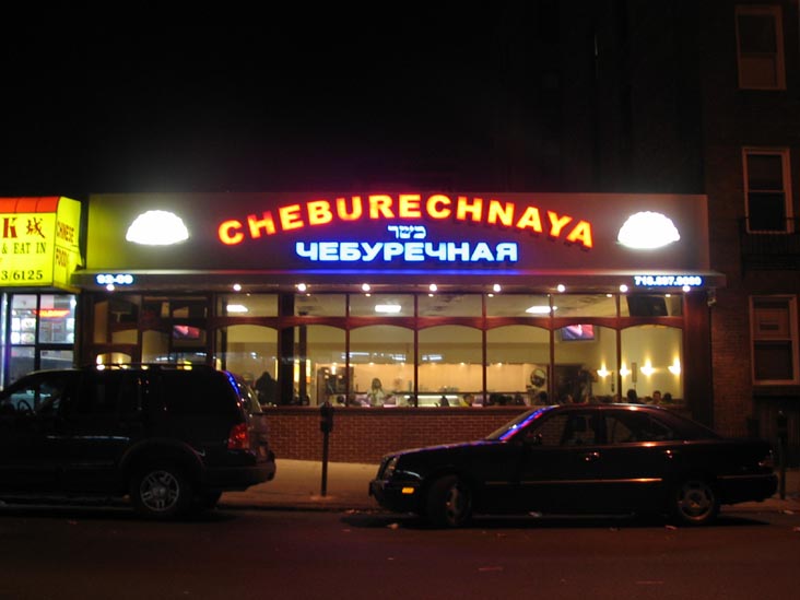 Cheburechnaya, 92-09 63rd Drive, Rego Park