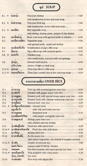Sripraphai Soups and Rice Dishes