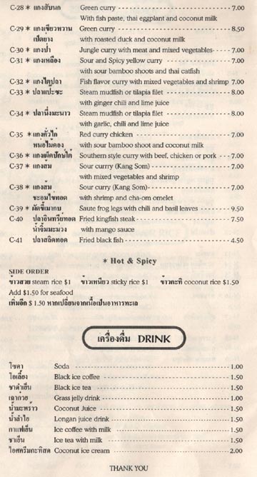 Sripraphai Entrees, Side Orders and Drinks
