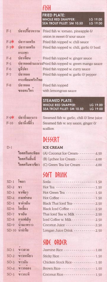 Sripraphai Fish Dishes, Desserts, Soft Drinks and Side Orders