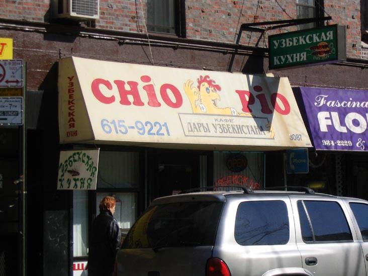 Chio Pio, 3087 Brighton 4th Street, Brighton Beach, Brooklyn