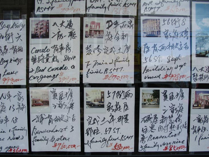 West Side of 8th Avenue Between 56th and 57th Streets, Sunset Park, Brooklyn